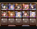 魔神デウスエクスマキナ降臨 Lv8【千年戦争アイギス ケラ王子+イベユニ】