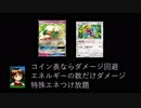 ポケカオンラインで対戦!もふもふ回避と狂乱のエネ加速!!エルフーンGX&ポリゴンZ!!!
