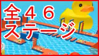 【ROBLOX】全４６ステージの水上アスレチックに挑む！Escape Toilet Obby!実況