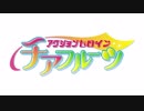 電光超人チアフルーツ -ED-