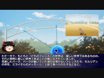 けもフレわーるどのかばんちゃん設定は最初からあったのか？