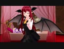 【東方MMD】小悪魔「気まぐれメルシィ」