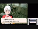 【実況】もう誰も信じない アナザーコード 2つの記憶【Part12】