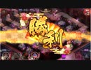 城プロ：RE ２倍速周回用 ☆４以下＆イベント城娘with閻魔庁 閻魔の闘技場 無間地獄 参 全蔵残し