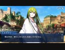 勇者が往く！　本編ゲームとアニメだけの知識でやっていくFGO初見実況　part117