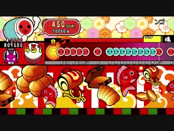 太鼓さん次郎 NGO【創作譜面】