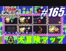 【ゼルダ無双】駆け出し実況者がハイラルを駆け巡る！　part165