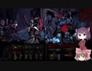 【ゆっくり＆きりたん実況プレイ】１から始める呪われしダンジョン攻略 part13【DarkestDungeon】