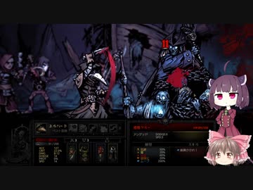 【ゆっくり＆きりたん実況プレイ】１から始める呪われしダンジョン攻略 part13【DarkestDungeon】