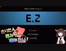 【VOICEROID実況】きりたんは積みゲーを崩したい！#03【E.Z】