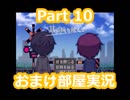 怖いから、手を繋いで寝よ？【其の線を越えて】 Part 10(おまけ部屋、最終回)