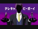 【MMDアイナナ】テレキャスタービーボーイ【了さんとモモちゃん】
