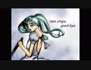 rain stops, good-bye 歌ってみた。【ヒノモリ】