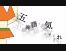 【GUMI】五線譜は気まぐれ【オリジナル】