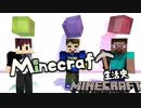 だんごとらいすとうどんのMinecraft生活史.第6話