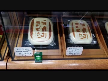 たばこ片手に東海道3