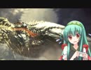 【MHW】ずん子のモンハンワールド_その21
