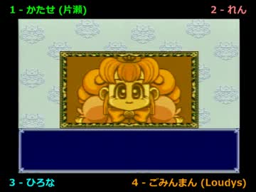 【ドカポン3･2･1実況プレイ】 UJO仮面ヒロナレン part13 【涼夏亭れげ部】