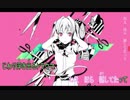 練習も兼ねて中２が失敗作少女歌ってみた