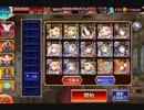 千年戦争アイギス 赤き盗賊の花嫁 穿つ雷槍、護る糸 アルセーヌ級 ☆3 適度にGG