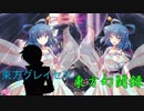 【東方遊戯王】東方幻闘録　東方グレイセスコラボ回