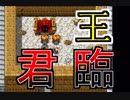 女の子にワンパンされる王の中の王【Hero and Daughter】 #16