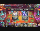 【ドラゴンクエストライバルズ】石化したカードを永遠に眠らせる！ムドーわるぼうデッキで永遠の時を悔やむがよい！