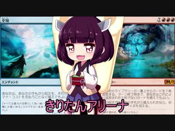 きりたんアリーナ【MTGアリーナ】　４８杯目