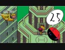 nesな私の「MOTHER2」実況プレイ！part25