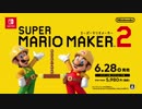 CMで見るNintendo Switchの歴史 part5