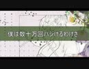 【彼の一日のスケジュールだけで】空中分解【V flowerカバー】