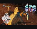 【実況】トロコンまでドハマりした『龍が如く維新』 part78