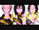 【進撃のMMD】ナナバ・ミカサ・ハンジでSCREAM
