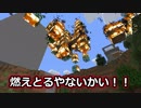 【Minecraft】おあがりMinecraft【未知との遭遇】 Part.2