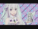 エミリア＆パックコメントアート✦【リゼロ】