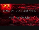 【東方×金色のガッシュ!!】幻想に迷い込みし消滅の災厄　第3章 1話「紅魔館」