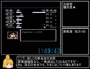 【FC】天地を喰らう１　2:35:20 ニコ生RTA　part8　前編　未発見バグ（黄巾消滅バグ）使用