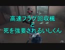 【実況】エマちゃん、行くなの。　その22【第五人格】