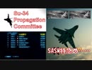 Ace Combat 7 Multiplayer168  バトルロイヤル  Su-34 + HCAA