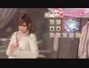 DoAX Venus Vacation :: Misaki SSR Suit Sequence (Snack Shrimp SSR) with lotions