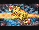 城プロ：RE ３倍速周回用 ☆４以下 水６体使用 閻魔の闘技場 極寒地獄 参 全蔵残し