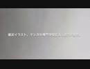 イラスト練習日記