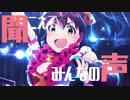 【合作単品】ミラシフター