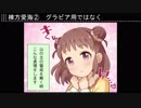 【デレステ】 1コマ劇場 No.215～264