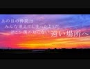 だから夏を待っていた / Q feat.鏡音レン