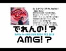 【出れんの！？AMG！？】DJ たかりな× フジロックMIX【2019/08/23AMG-SUN ROCK FEST】