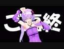 【MMD】結月ゆかりが「テレキャスタービーボーイ」を踊ってみた【VOICEROID】【1080p】