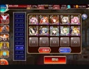 千年戦争アイギス クリッサ騎士団戦記 魔神デウスエクスマキナ降臨 Lv.6☆3