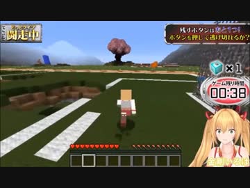 闘走中で劇的な演出を飾る金剛いろは