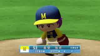 【6/28放送分】アイマスっぽいパワプロ（2/3）